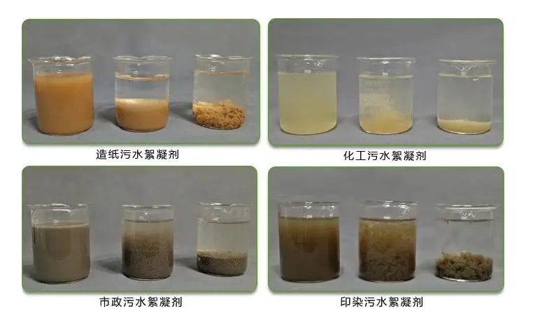 油漆廠污水處理絮凝劑效果